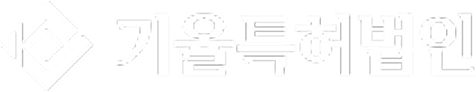 기율 특허법률사무소